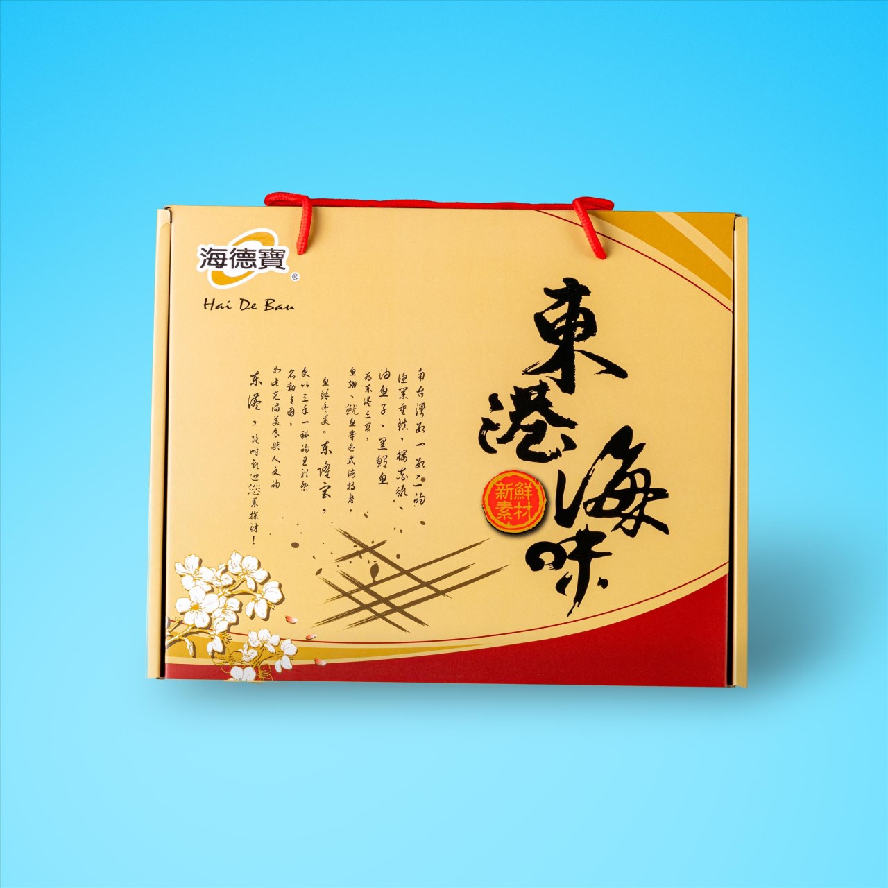 東港海味禮盒(5入)